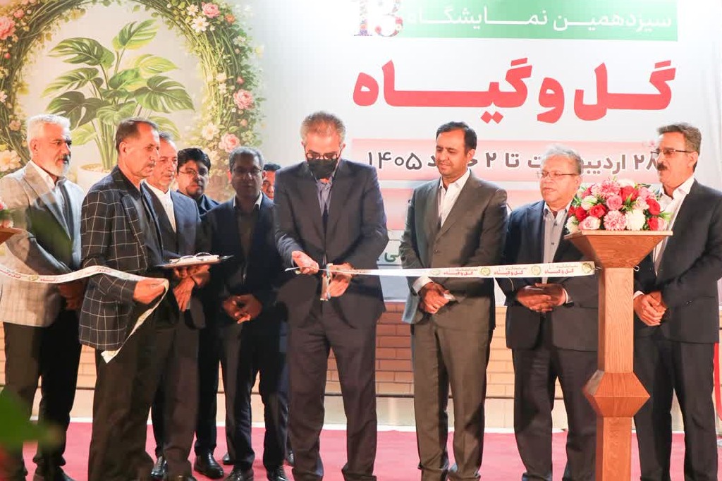 آیین گشایش نمایشگاه گل وگیاه1405